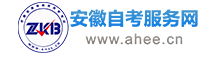 安徽自考-安徽省自學(xué)考試網(wǎng)