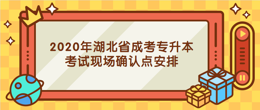 2020年8月安徽淮北自考準考證打印時間