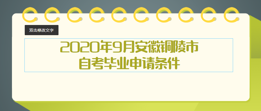 2020年10月安徽安慶市自考報名公告