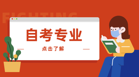 安徽自學考試專