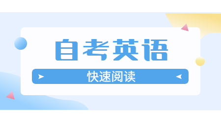 安徽自考英語