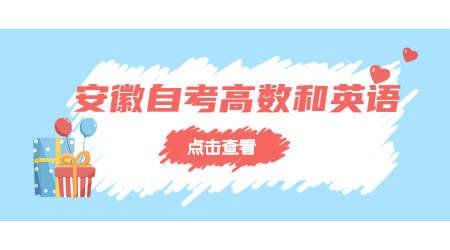 安自考高數