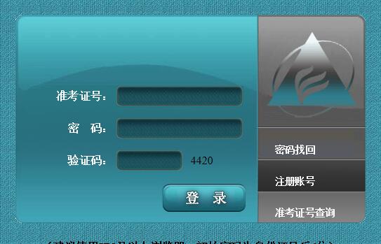 安徽自考網(wǎng)上報名