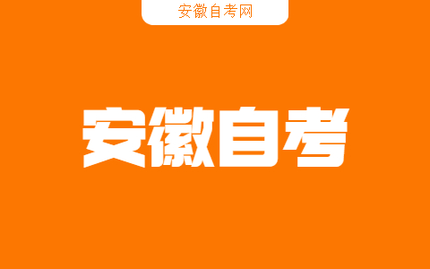 安徽自考沒通過多久才能再考一次?