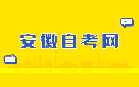 安徽自考英語(二)