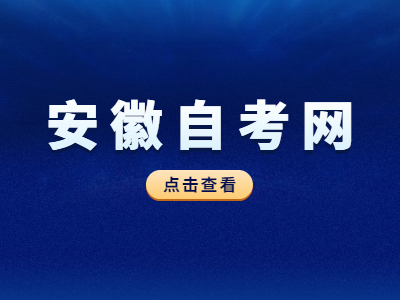 安徽自考論文提綱有哪些類型?