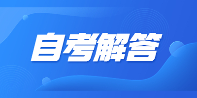 安徽自考本科可以考公務員嘛？