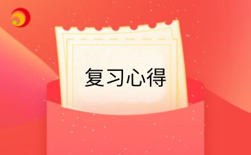 2024年安徽馬鞍山自考學位英語要怎么復習